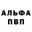 А ПВП кристаллы Alexandr Yudenko