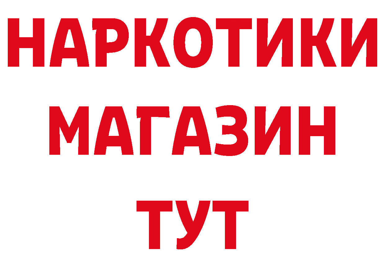 Где продают наркотики? сайты даркнета формула Нюрба